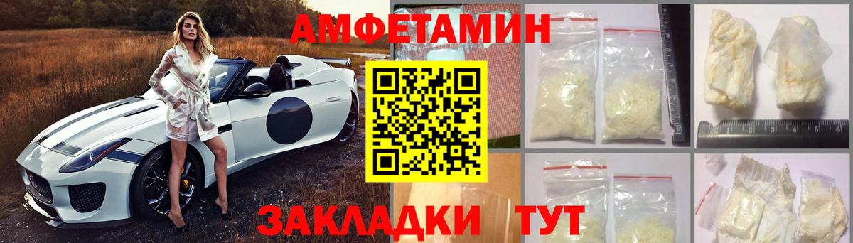 АМФ  Вход с VPN  blacksprut вход  АМФЕТАМИН Розовый  Учалы 