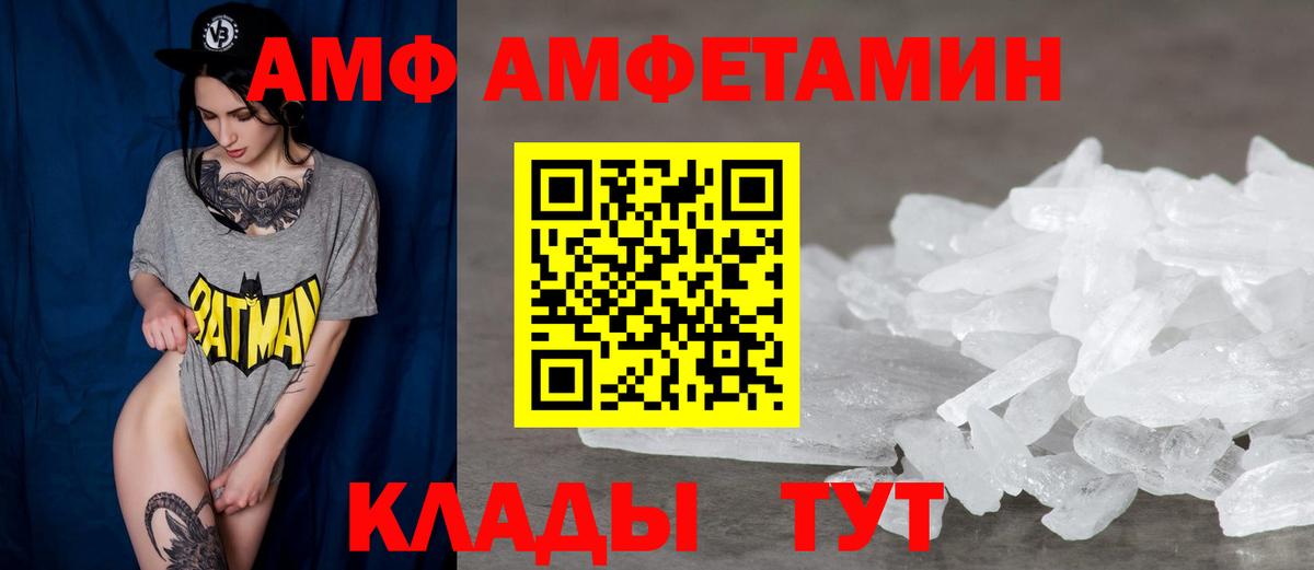 Amphetamine Premium Учалы