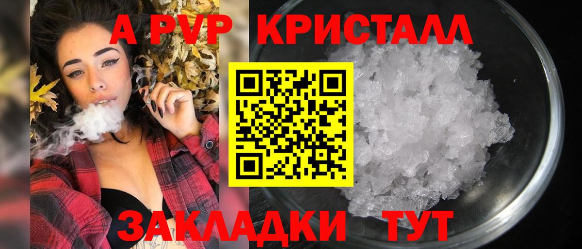 Учалы  Alpha-PVP крисы CK  A-PVP СК  А ПВП мука  Вход с VPN 