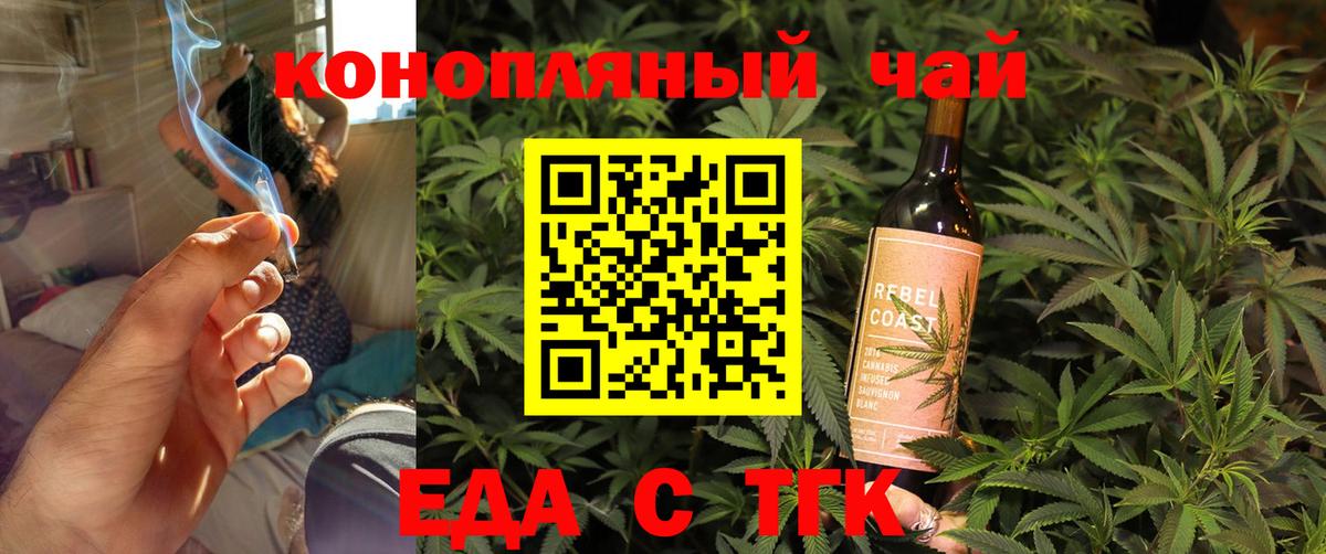 Учалы  Печенье с ТГК конопля  Вход с VPN 
