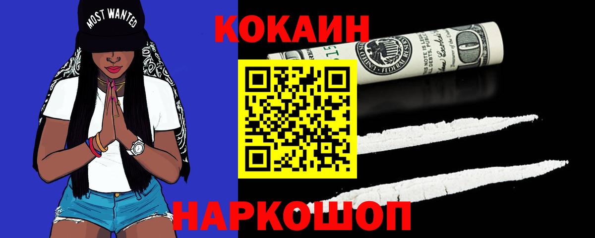 Cocaine Эквадор  Вход с VPN  как найти наркотики  Учалы 
