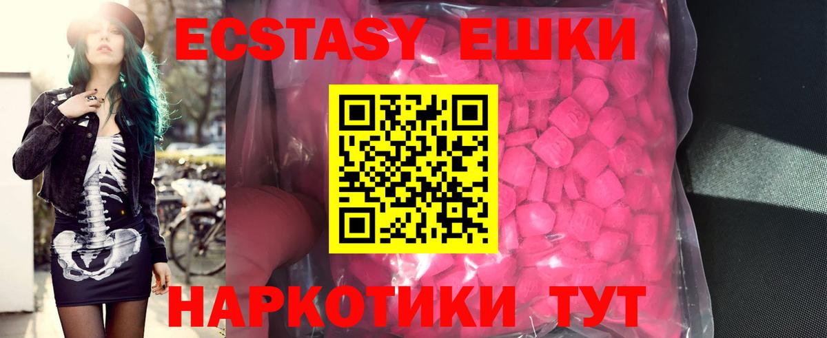 Экстази  МЕГА как войти  Учалы  ЭКСТАЗИ 280мг  Вход с VPN 