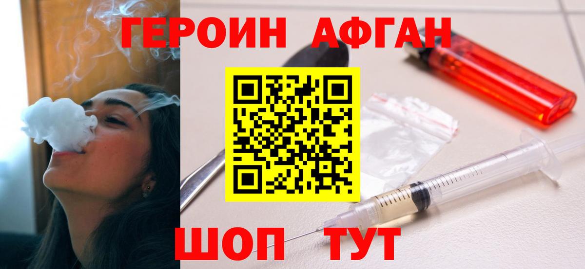 ГЕРОИН  Вход с VPN  Учалы  Героин Heroin 