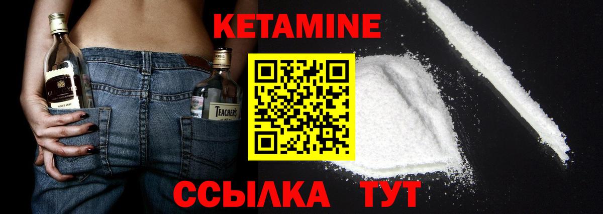 КЕТАМИН ketamine  КЕТАМИН VHQ  Вход с VPN  Учалы 