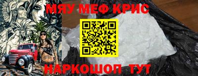 мефедрон мука Наро-Фоминск
