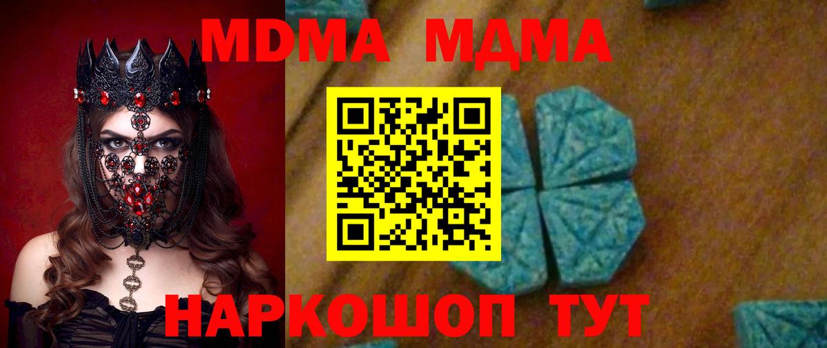 MDMA кристаллы Учалы