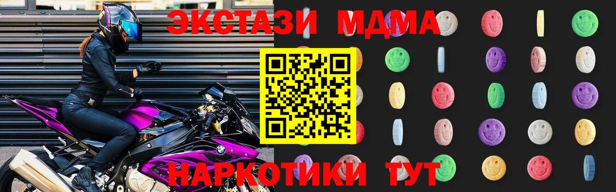 MDMA  МДМА Molly  Вход с VPN  Учалы 