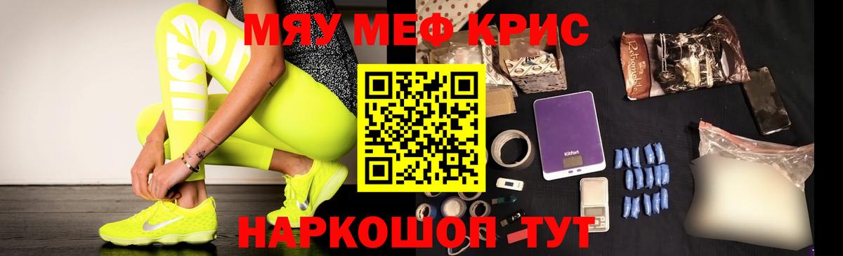 Меф  Меф кристаллы  Вход с VPN  Меф мука  Учалы 