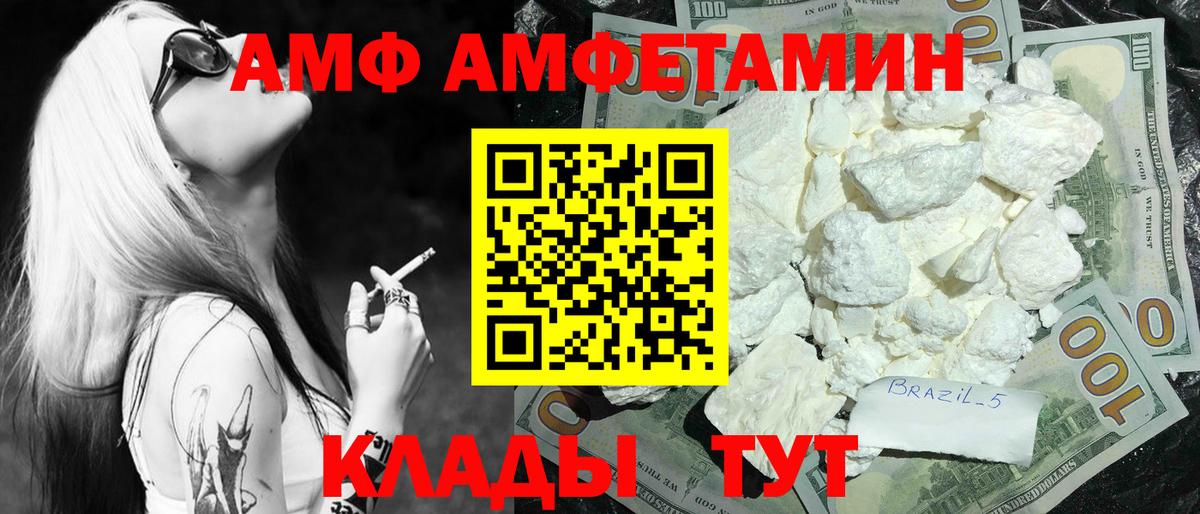 МЕТАМФЕТАМИН пудра Учалы
