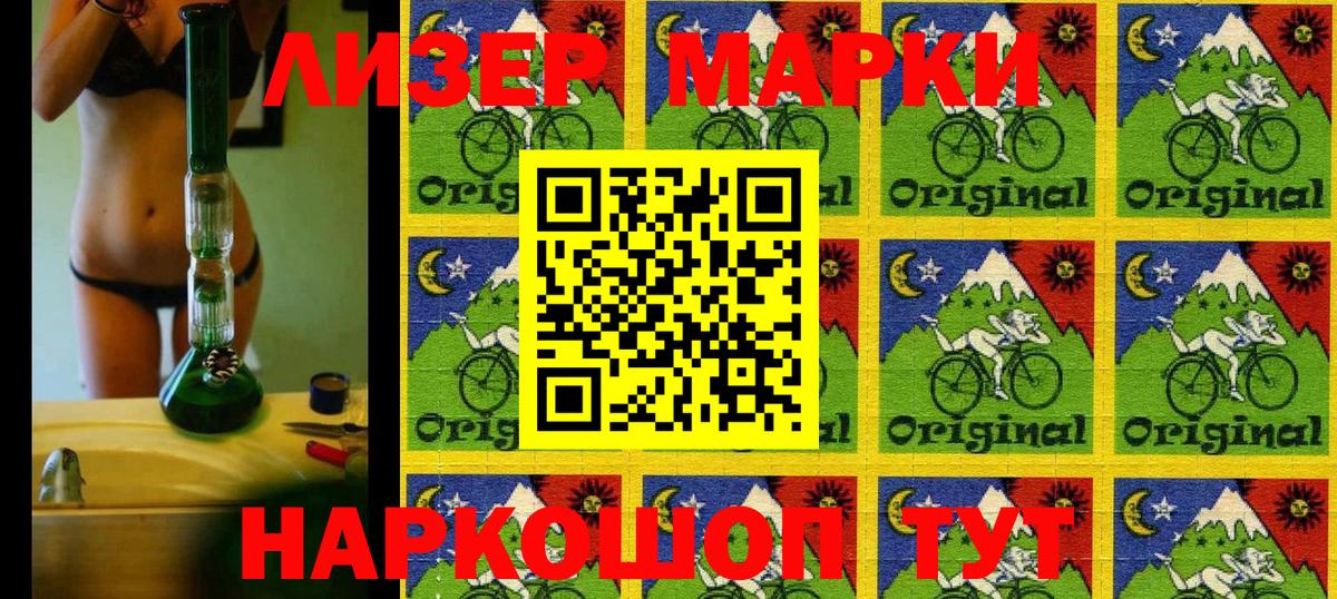 Марки NBOMe 1,8мг  Марки N-bome  Учалы  Вход с VPN 