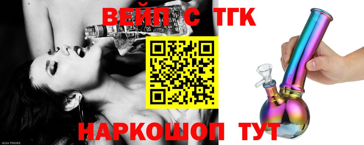ТГК THC oil  Вход с VPN  Учалы    как зайти  Дистиллят ТГК вейп 