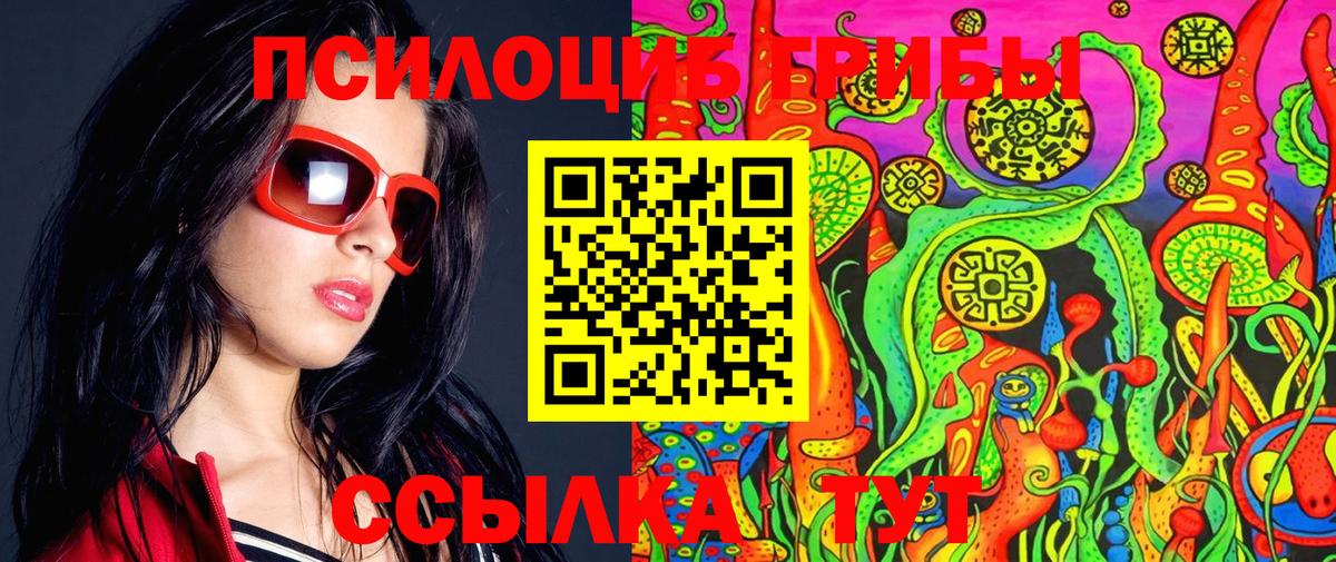 Псилоцибиновые грибы прущие грибы Учалы